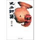 朱土師器（幻冬舎メディアコンサルティング） [電子書籍]