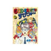 GOD SAVE THE すげこまくん！(1)（講談社） [電子書籍]