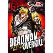 DEADMAN OVERKILL -デッドマンオーバーキル-（6）（ライブコミックス） [電子書籍]