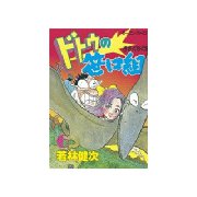 ドトウの笹口組(6)（講談社） [電子書籍]