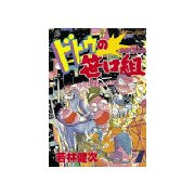 ドトウの笹口組(7)（講談社） [電子書籍]