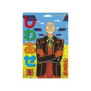 しわあせ(1)（講談社） [電子書籍]