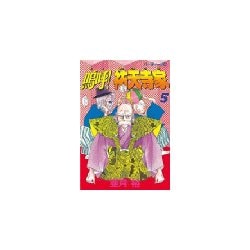 ヨドバシ.com - 嗚呼！祐天寺家(5)（講談社） [電子書籍] 通販【全品無料配達】