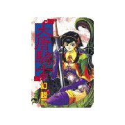 大唐騎士(1)（講談社） [電子書籍]