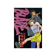 BLADE(1)（講談社） [電子書籍]