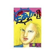 快晴高校女子応援団 ちあ！(1)（講談社） [電子書籍]