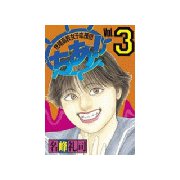 快晴高校女子応援団 ちあ！(3)（講談社） [電子書籍]