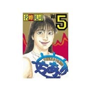 快晴高校女子応援団 ちあ！(5)（講談社） [電子書籍]