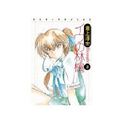 イヴの林檎(2)（講談社） [電子書籍]
