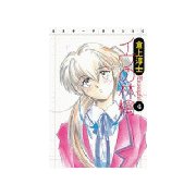 イヴの林檎(4)（講談社） [電子書籍]