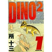 DINO DINO The Lost Creatures(1)（講談社） [電子書籍]
