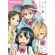 逝けないカノジョのお手伝い (3)（白泉社） [電子書籍]