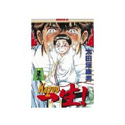 一生(かずお)！(2)（講談社） [電子書籍]