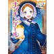 やさしく読める ビジュアル伝記 ナイチンゲール（学研） [電子書籍]