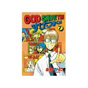 GOD SAVE THE すげこまくん！(7)（講談社） [電子書籍]