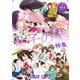 女子の業(ごう)特集～試し読み無料パック（講談社） [電子書籍]
