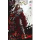 騎士の誓い 【イラスト付】（大洋図書） [電子書籍]