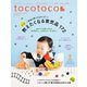 tocotoco44（第一プログレス） [電子書籍]
