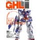 ガンダムホビーライフ 013（KADOKAWA） [電子書籍]