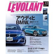 ル・ボラン（LE VOLANT） 2018年12月号（学研プラス） [電子書籍]