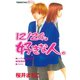 12/24．好きな人。（講談社） [電子書籍]