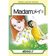 Madamメイ（1）（講談社） [電子書籍]