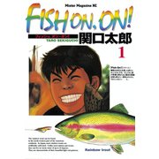 FISH ON,ON！（1）（講談社） [電子書籍]