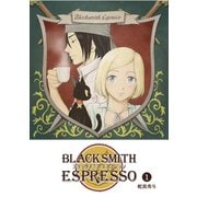 BLACKSMITH ESPRESSO（1）（GANMA！） [電子書籍]