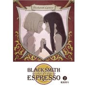 BLACKSMITH ESPRESSO（2）（GANMA！） [電子書籍]