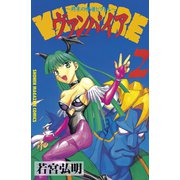 ヴァンパイア～終末の使者ビクトル～（2）（講談社） [電子書籍]