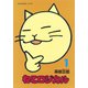 ねこロジカル（1）（講談社） [電子書籍]