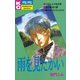 雨を見たかい（講談社） [電子書籍]