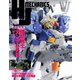HJメカニクス（ホビージャパン） [電子書籍]
