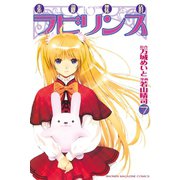 素敵探偵ラビリンス（7）（講談社） [電子書籍]