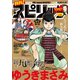 月刊 ！ スピリッツ 2018年12月号（2018年10月29日発売号）（小学館） [電子書籍]