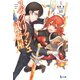 スタイリッシュ武器屋 1（主婦の友社） [電子書籍]