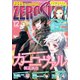Comic ZERO-SUM （コミック ゼロサム） 2018年12月号（一迅社） [電子書籍]