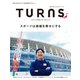 TURNS 32（第一プログレス） [電子書籍]