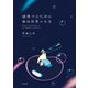 健康で文化的な最低限度の生活（電子特典付き）（KADOKAWA） [電子書籍]