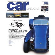 CAR MAGAZINE（カー・マガジン） No.486（ネコ・パブリッシング） [電子書籍]