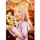 銀のニーナ 13（双葉社） [電子書籍]