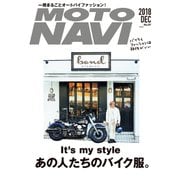 MOTO NAVI No.97 2018 December（トウキョウフラッガー ブック） [電子書籍]