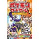 ポケモンカードゲームやろうぜ～っ！ ソルガレオGX、ルナアーラGX激突！編（小学館） [電子書籍]