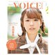 VOICE Channel Vol.5（コスミック出版） [電子書籍]