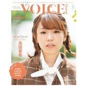 VOICE Channel Vol.5（コスミック出版） [電子書籍]