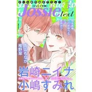 ジョシィ文庫 Vol.3 （3）（白泉社） [電子書籍]