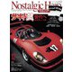 Nostalgic Hero 2018年 12月号 Vol.190（芸文社） [電子書籍]