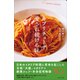 カプリチョーザ 愛され続ける味（プレジデント社） [電子書籍]