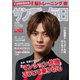 サンデー毎日 11/11号（毎日新聞出版） [電子書籍]