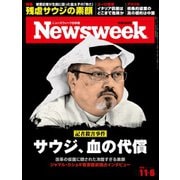 ニューズウィーク日本版 2018年11/6号（CEメディアハウス） [電子書籍]